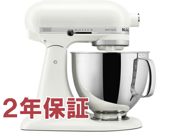 【2年保証・日本語訳・変換プラグ付】 KitchenAid キッチンエイド 5QTスタンドミキサー (ポーセリン) 【アルチザンシリーズ】|輸入セレクトショップハートランド