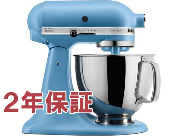【2年引き受ける・日本語訳・取り替えっこ繋ぎ付】 KitchenAid  キッチンエイド 5QT照明ランプミキサー (青色天鵝絨） 【細工人つづき物】