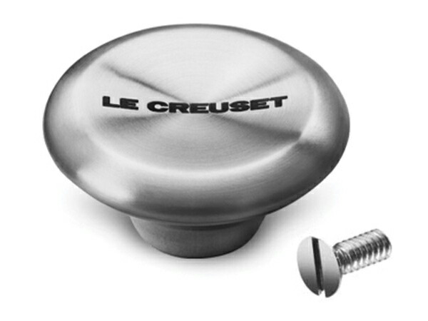 Le Creuset ル・クルーゼ　 ステンレススチール・ノブ（小）ルクルーゼ　Signatureモデル鍋用ステンレスツマミ｜輸入セレクトショップハートランド