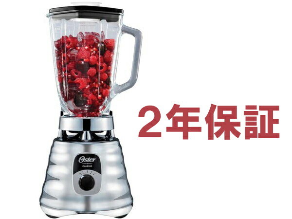 楽天市場】オスター ブレンダー ミキサー 16スピード 4枚刃 ラウンド型