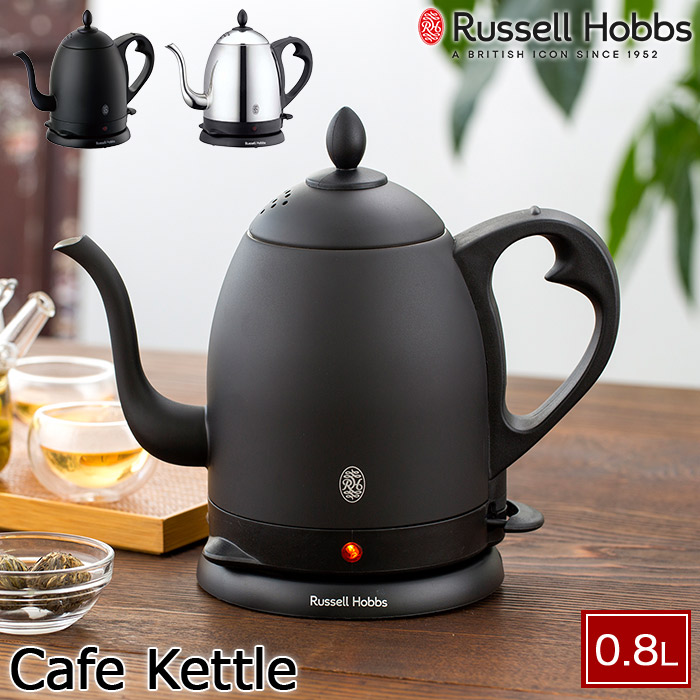 Russell Hobbs ラッセルホブス 電気ケトル カフェケトル 0.8L 空焚き防止機能 オートオフ機能付き 7408JP 7,920円