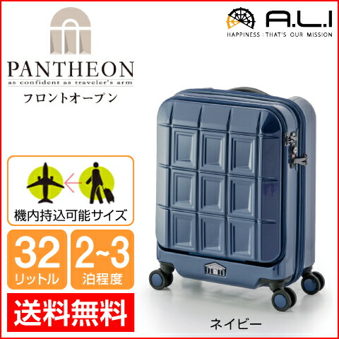 アジア ラゲージ フロントオープン ベッドルーム ハードキャリーケース 照明器具 ガーデニング 32l ネイビー ノート タブレットpc収納付き 男女兼用 2 3泊程度 Pts 5005k Pantheon ハートマークショップ 機内持込ち込み Tsaロック スーツケース キャリーバッグ アジア ラゲージ フロントオープン ベッドルーム ハードキャリーケース 照明器具 ガーデニング 32l ネイビー ノート タブレットpc収納付き 男女兼用 2 3泊程度 Pts 5005k Pantheon ハートマークショップ 機内持込ち込み Tsaロック スーツケース キャリーバッグ