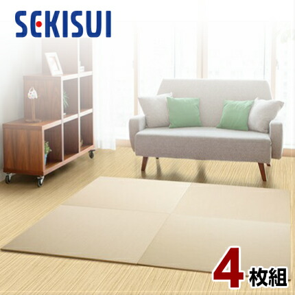 【正規販売店】【お買得4枚セット】 置き畳 フロア畳 置きたたみ タタミ たたみ SEKISUI セキスイ 美草 目積 アイボリー 裏面 滑り止め加工 日本製 国産 日本アトピー協会推奨品 グッドデザイン賞受賞品 積水