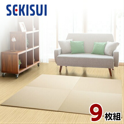 【正規販売店】【お買得9枚セット】 置き畳 フロア畳 置きたたみ タタミ たたみ SEKISUI セキスイ 美草 目積 アイボリー 裏面 滑り止め加工 日本製 国産 日本アトピー協会推奨品 グッドデザイン賞受賞品 積水|ハートマークショップ