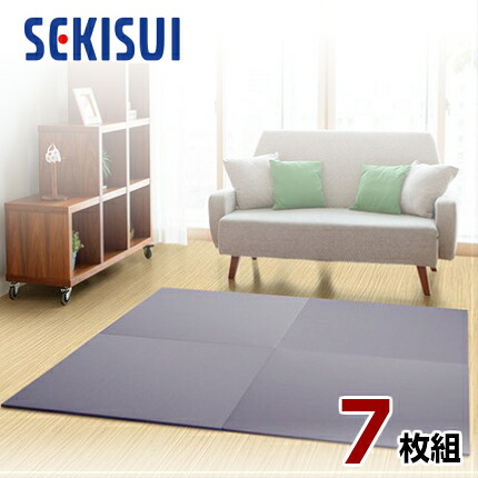 【正規販売店】【お買得7枚セット】 置き畳 フロア畳 置きたたみ タタミ たたみ SEKISUI セキスイ 美草 目積 ブルーバイオレット 裏面 滑り止め加工 日本製 国産 日本アトピー協会推奨品 グッドデザイン賞受賞品 積水|ハートマークショップ