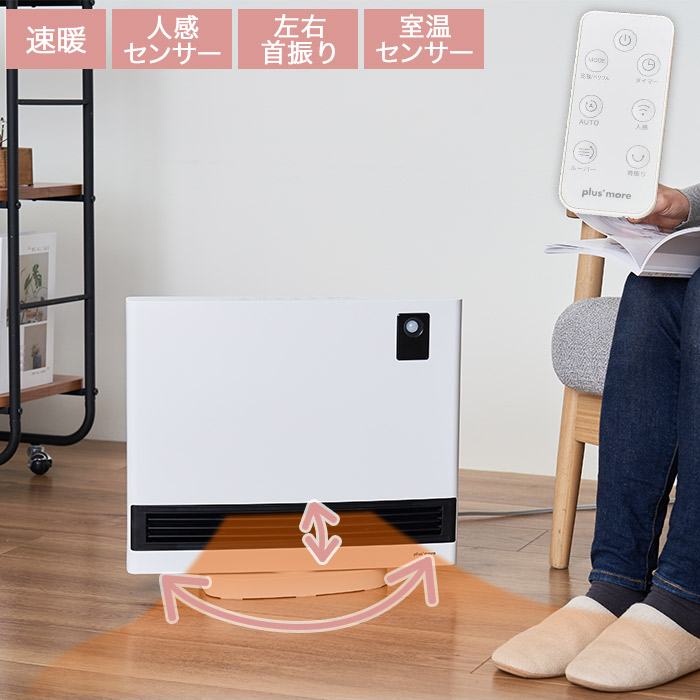 楽天市場】人感センサー搭載 脱衣所ヒーター ワイドスリム