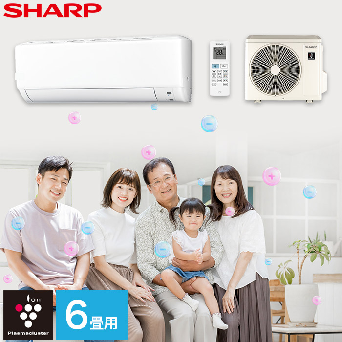 ★美品★ エアコン 6〜8畳 SHARP 2024年購入品 プラズマクラスター SHARP シャープ ルームエアコン おもに8畳用 AY-S25DH-W 2024年モデル