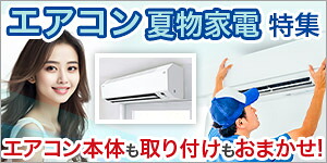 楽天市場】窓用エアコン ハイアール 冷房専用 （木造：4〜4.5畳・鉄骨