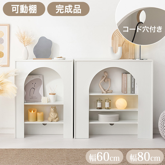 置くだけでお部屋がおしゃれになる マントルピース型 壁面収納 スリム 収納ラック 幅60cm/ 幅80cm 奥行20cm 高さ80cm 棚 3段 ホワイト MCC-6898 MCC-6899 完成品｜ハートマークショップ