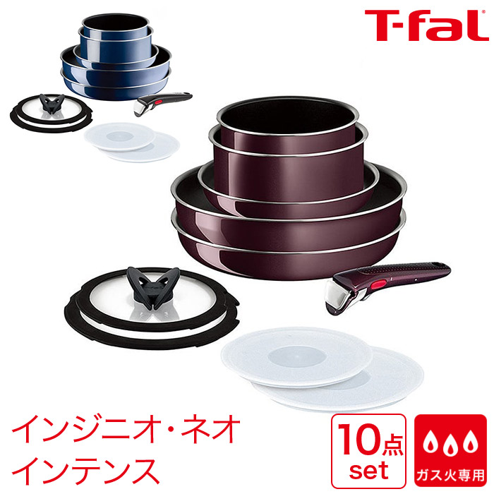 T-fal ティファール インジニオ・ネオ インテンス セット10 取っ手が取れるシリーズ ガス火専用 フライパン ウォックパン ソースパン ガラスぶた シールリッド 専用取っ手 10点セット チタン・インテンス コーティング L43992