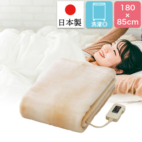 【楽天市場】電気毛布 お買い得2枚セット 日本製 軽くて暖かい 