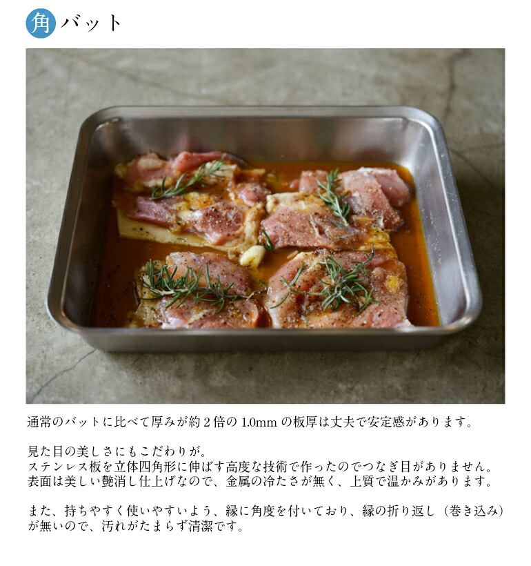 【お買得セット】【送料無料】ラバーゼ ステンレス 角型（バット・ざる・プレート）3点セット 有元葉子デザイン ＼楽天ランキング1位！／