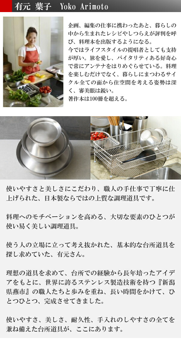 【お買得セット】【送料無料】ラバーゼ ステンレス 角型（バット・ざる・プレート）3点セット 有元葉子デザイン ＼楽天ランキング1位！／