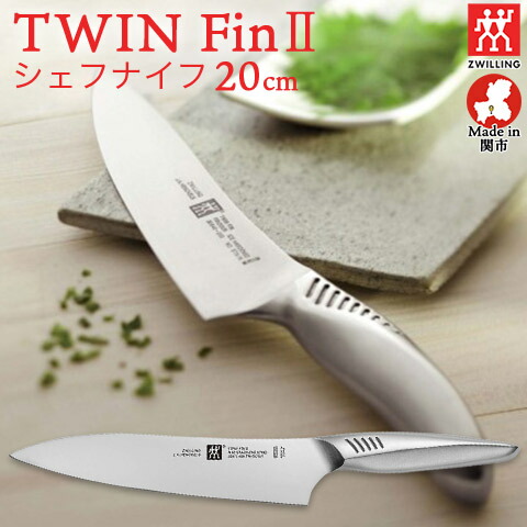 ZWILLING ツヴィリング シェフナイフ 200mm ツヴィリング J.A. ヘンケルス Zwilling ツインセルマックスM66