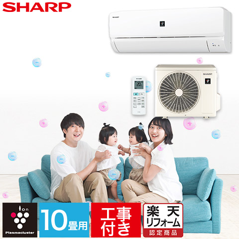 楽天市場】【SHARP/シャープ】 冷暖房ルームエアコン 高濃度プラズマ