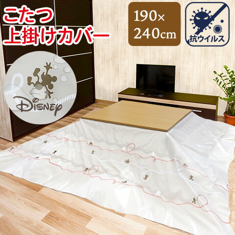 楽天市場】こたつ布団カバー こたつ上掛け 防水 防止カバー 汚れ防止