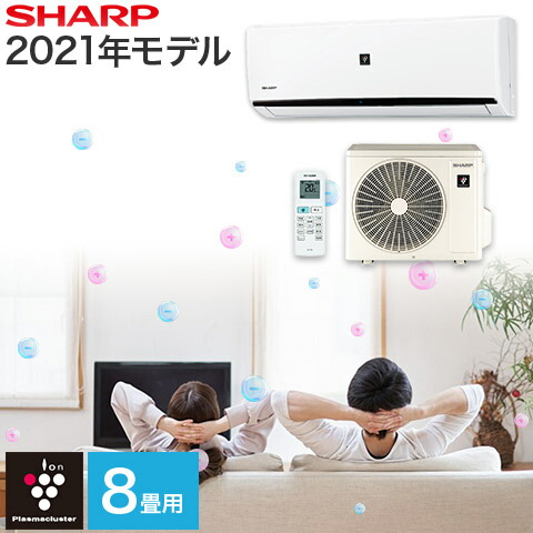 楽天市場 Sharp シャープ 冷暖房ルームエアコン プラズマクラスター7000搭載 おもに10畳用 2 8kw Ac 280nc 21年モデル 室内機 室外機 リモコン Ac 28nft同等品 ハートマークショップ