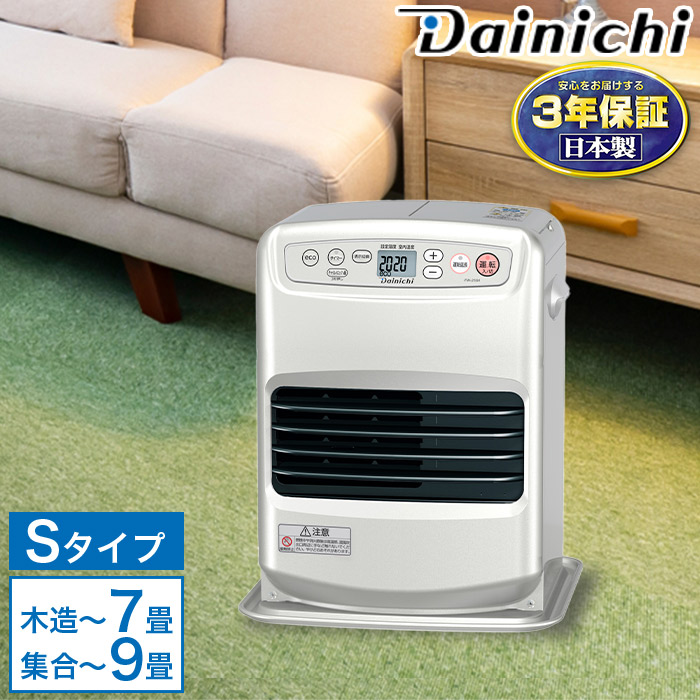 楽天市場】ダイニチ Dainichi 石油ファンヒーター FW-25S6-S