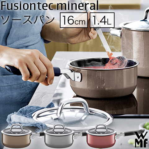 フュージョンテック ミネラル ソースパン 16cm IH対応 食洗機対応 W0515275290 WMF ヴェーエムエフ 日本正規品 10年保証 \ランキング1位!/|ハートマークショップ