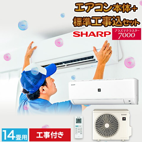 【楽天市場】エアコン シャープ SHARP プラズマクラスター 18畳用 