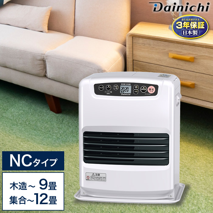 Dainichi 石油ファンヒーター FW-3221E9 2021年製 Amazon | ダイニチ:石油ファンヒーター(Sタイプ)(ライトシルバー