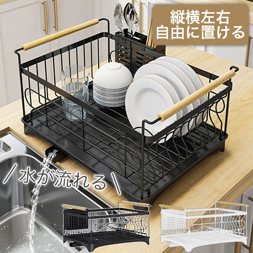 水切りラック 水切りバスケット 水が流れる トレー付 食器かご みずきりかご シンク上 洗い物置き 大容量 水切りかご おしゃれ 台所 食器収納 スリム 箸立て 食器 お皿 衛生的 収納 キッチンツール キッチン収納 店舗良い