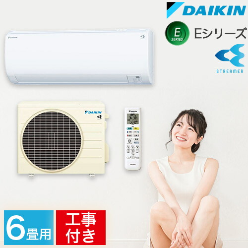 楽天市場】【取り付け・取り外し工事費込セット】DAIKIN ダイキン