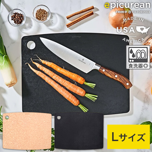 耐久性 耐熱性に優れたまな板 エピキュリアン epicurean カッティングボード L ナチュラル ブラック 軽量 食洗機対応 まな板 001-151101 001-151102