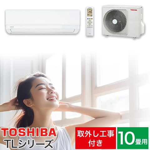 楽天市場】＼１０％OFFクーポン配布中！／エアコン 10畳用 10畳 東芝 