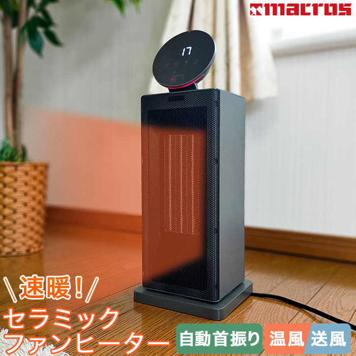 楽天市場】人感センサー搭載 脱衣所ヒーター ワイドスリム