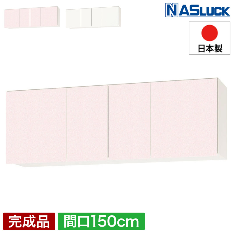 吊戸棚★白系★特価23,200円★W900×D370×H700★展示品★送料無料 楽天市場】吊戸棚 h700の通販