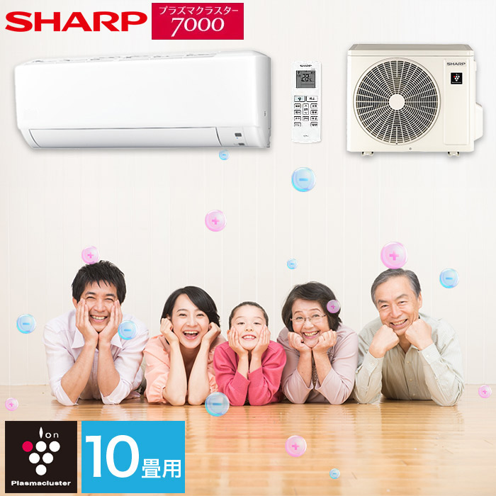 【楽天市場】エアコン シャープ SHARP プラズマクラスター 標準取り付け工事付 10畳用 10畳 2.8kw 工事費込 2024年製 単相100V  コンセント：平行型 工事費込み【楽天リフォーム】 : ハートマークショップ