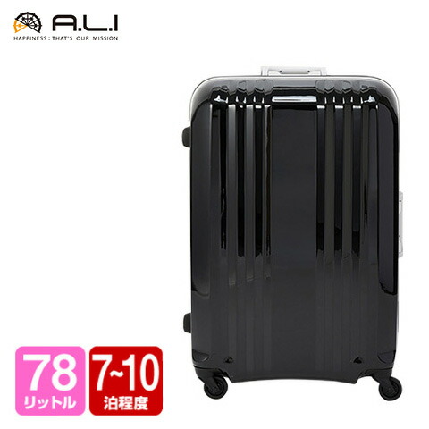 代引き不可 アウトレット 新品 処分品 特別価格 アジア ラゲージ ハードキャリーケース 78l ブラック 男女兼用 7 10泊程度 Mm 55 デカかる2 メーカー直送 Alam Altfl Com