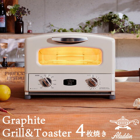 エントリーでさらに4倍 12月4日時 11日1時59分 空調器具 キッチン家電 Aladdin アラジン インテリア グラファイト グリル トースター 4枚焼 グリルパン付き ホワイト Agt G13a 暮らし快適 ハートマークショップキッチン おしゃれ インスタ映え 人気 レトロ