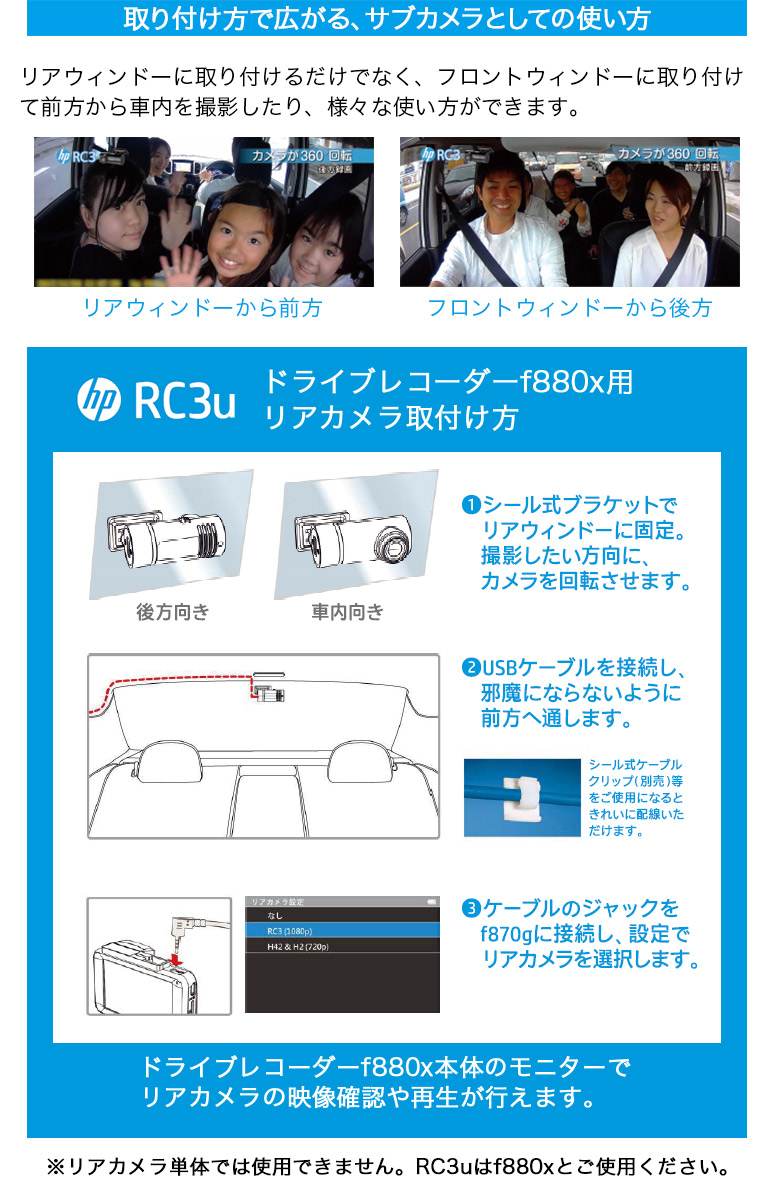 楽天市場 Hp ヒューレット パッカード 高画質 0万画素 フルハイビジョン ドライブレコーダー F0x専用 360 回転 リアカメラ Rc3u 暮らし快適 ハートマークショップ