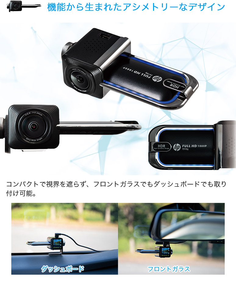 Hp ヒューレット パッカード 超広角 高画質 高感度 0万画素 フルハイビジョン 小型ドライブレコーダー 安全運転支援機能 駐車モード Linumconsult Co Uk