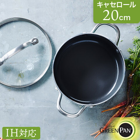 【正規品】IH対応 セラミック ノンスティックコーティング キャセロール 20cm 強化ガラス蓋付き メイフラワー CC002177-001 GREEN PAN グリーンパン