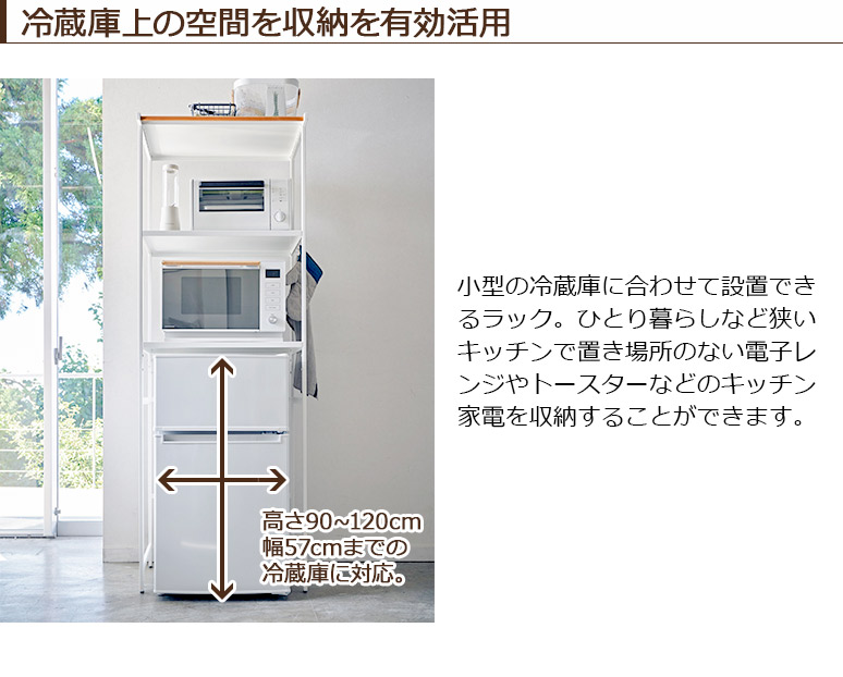 超美品 楽天市場 冷蔵庫上ラック 3段 可動棚 サイドフック 天然木ハンガーバー付き Tower ホワイト 3595 組立式 見せる収納 冷蔵庫用ラック 冷蔵庫上収納 冷蔵庫収納 Yamazaki 山崎実業 ハートマークショップ 正規店仕入れの Www Periltuocuore It