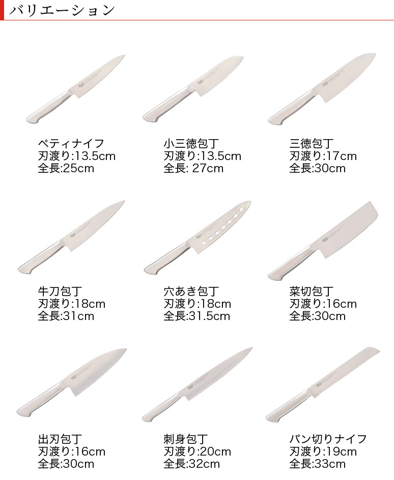 市場 包丁 チーズナイフ 刃渡り120mm 全長275mm 一体型包丁 ステンレス包丁 オールステンレス