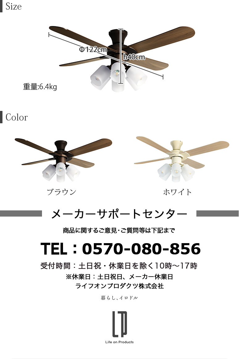 楽天市場 3年メーカー保証 Javalo Elf Modern Collection シーリングファン 6灯ライト 照明 ホワイト ブラウン 木目調 リバーシブルブレード リモコン付き 簡単取付 Je Cf015 ライフオンプロダクツ ハートマークショップ
