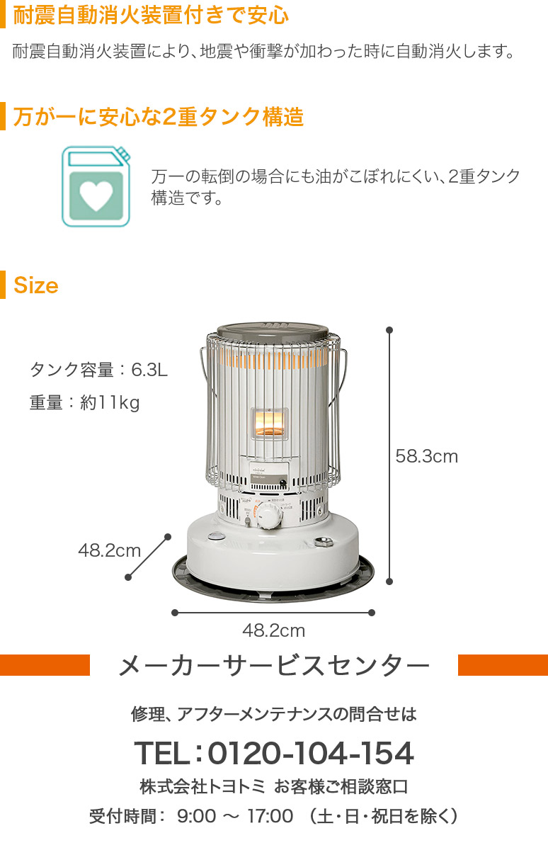 TOYOTOMI トヨトミ KS-67H ホワイト 対流型石油ストーブ W