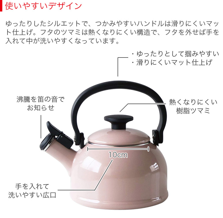 笛吹きケトル 1.6L IH対応 CTN-1.6WK Honey Ware コットンシリーズ 富士ホーロー FUJIHORO 最大51%OFFクーポン