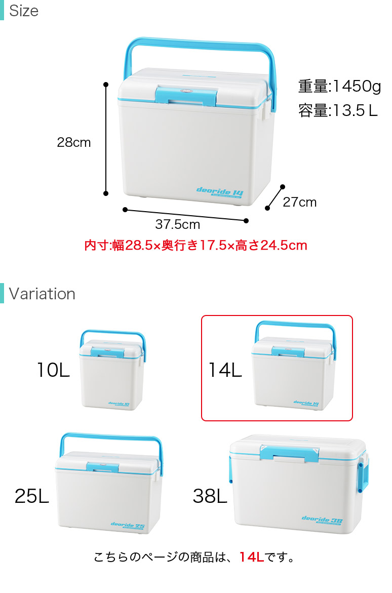 春早割 クーラーボックス 99%の消臭力 消臭 デオライド 14L 肩掛けベルト付き 日本製 収納目安 500mlペットボトル11本 SANKA サンカ  www.transtorres.net