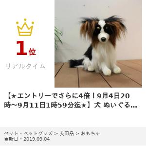 犬 ぬいぐるみ パピヨン いぬ イヌ リアル 本物 そっくり かわいい 送料無料 septicin Com