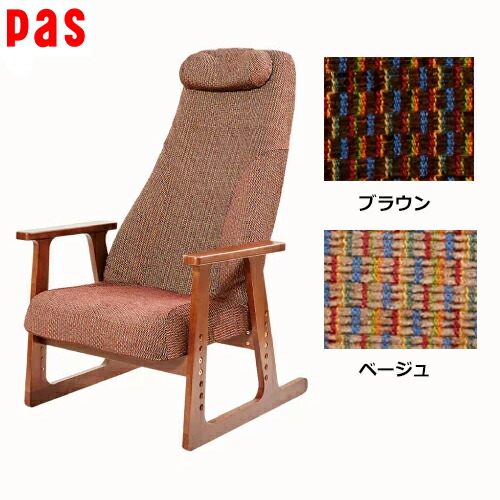 ピーエーエス Ｐ！ＮＴＯ ＣＨＡＩＲ ＬＩＶＩＮＧ（ピントチェアー