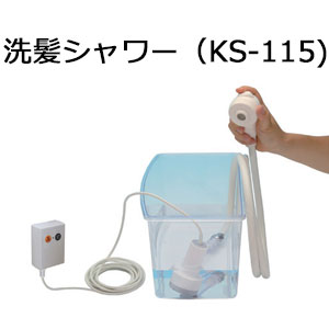 買取査定 オカモト洗髪器 サッパリさん 1123A 介護用品 入浴介助用品