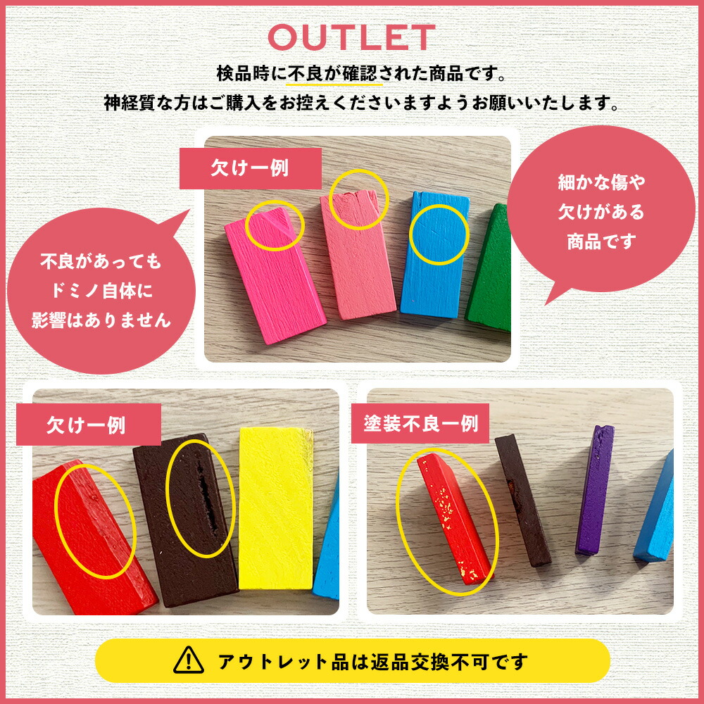 訳あり 在庫処分 ドミノ おもちゃ は自分にプチご褒美を 840ピース 12色 まとめ買い ドミノ倒し 積み木 木製 最大86％オフ 知育玩具 プレゼント 小学生 送料無料 ジェンガ 女の子
