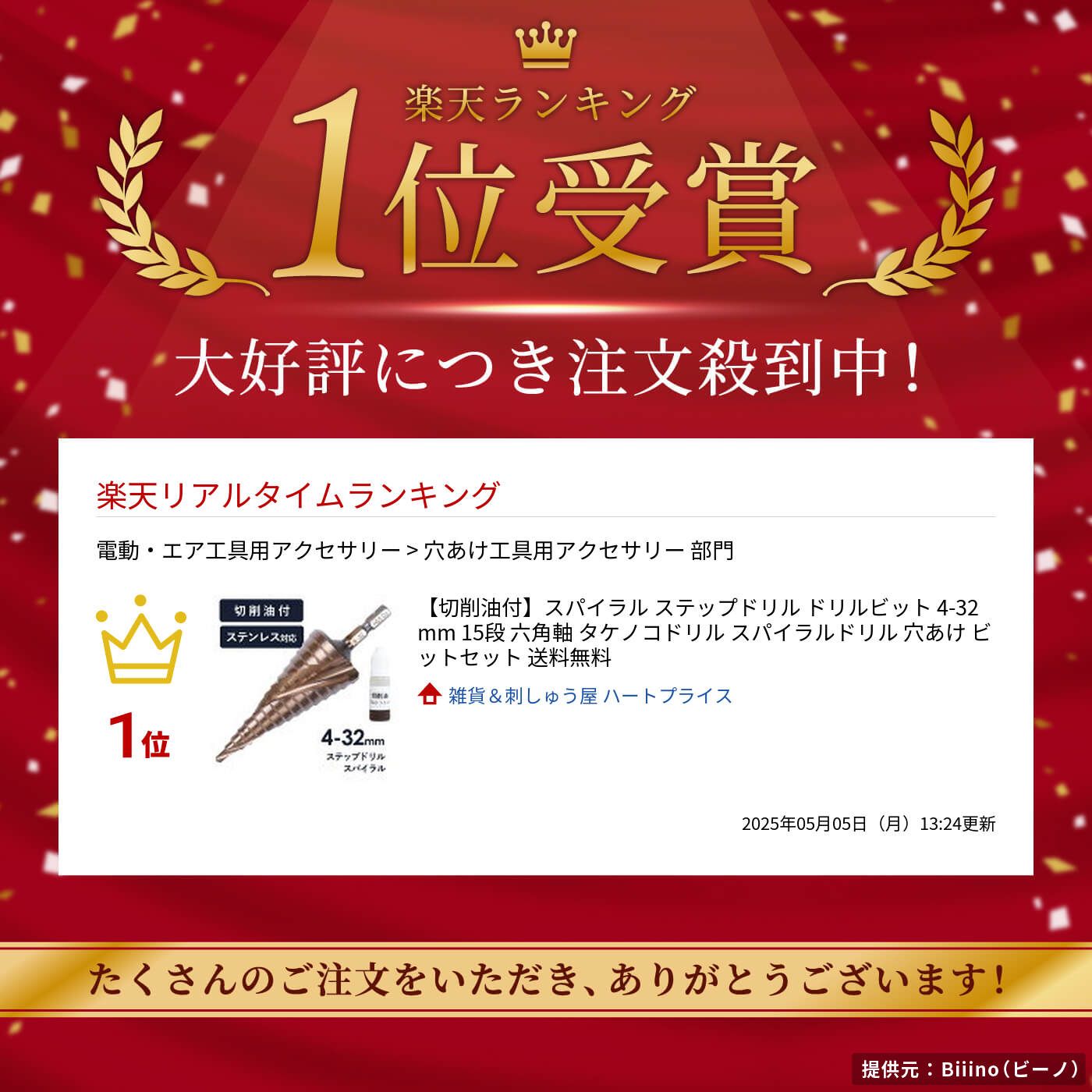 楽天市場】【切削油付】スパイラル ステップドリル ドリルビット