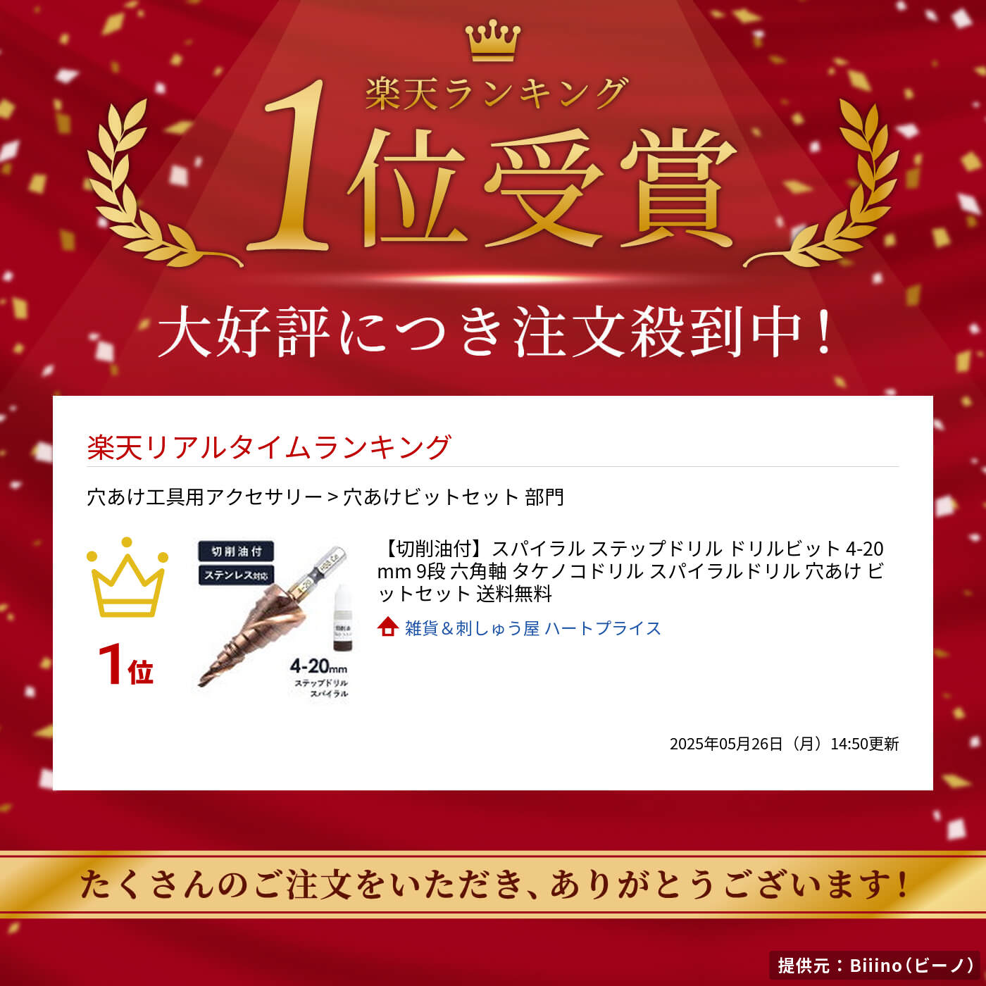 楽天市場】『インボイス対応 日本仕様 切削油付き』 ステップ