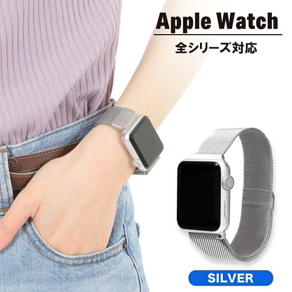 楽天市場】ゴールド 全シリーズ対応 ステンレスベルト アップル